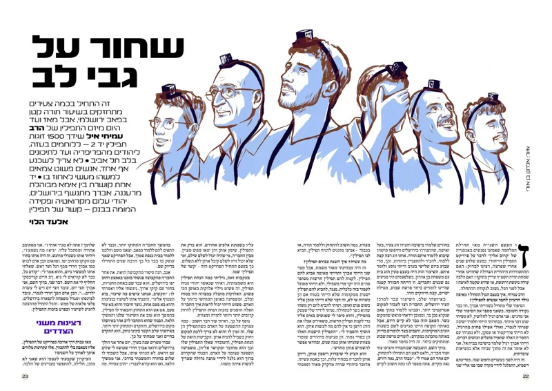 מתוך הפרסום בקרוב אליך