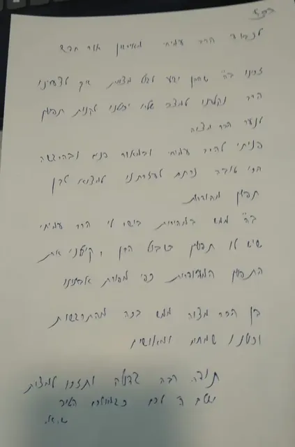 מכתב תודה מאבא לנער בר-מצוה