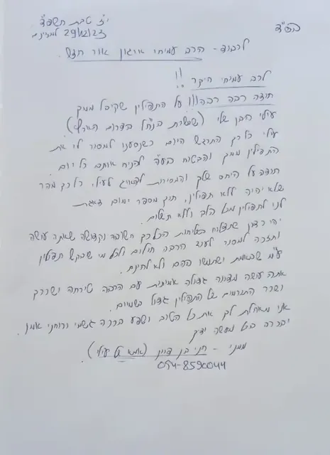 מכתב תודה מאמא של חייל
